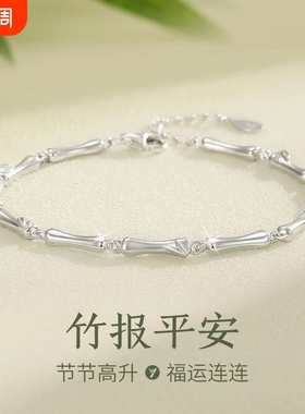 【幂琳】S999女友竹节纯银手m链小众轻奢竹报平安足银手饰高级送
