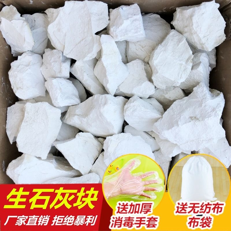 生石灰块除湿种植图树干燥剂潮湿氧化钙吸湿房间防潮催熟吸水室内