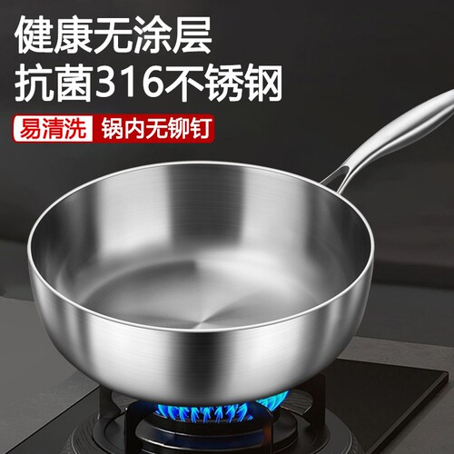 苏泊尔德国316不锈钢炒锅
