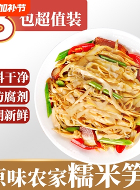 糯米笋500g无防腐嫩笋尖笋片特产原味竹笋0脂肪下饭菜农家免切泡