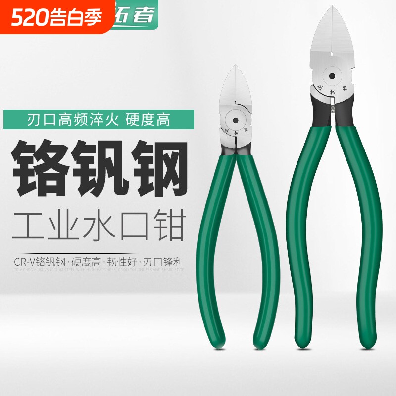 水口钳剪钳斜口钳模型高达偏口小钳子斜嘴工业级电子薄刃剪线电工
