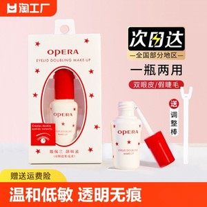 日本Opera娥佩兰假睫毛胶水超粘