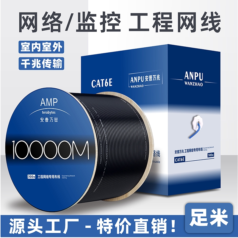 高速网络超五六类纯无氧铜POE监控室内外双屏蔽千兆网线家用整箱