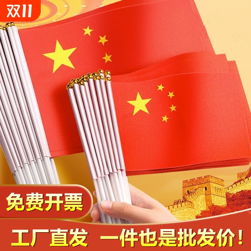 小国旗手摇旗小号|超2.6万次加购