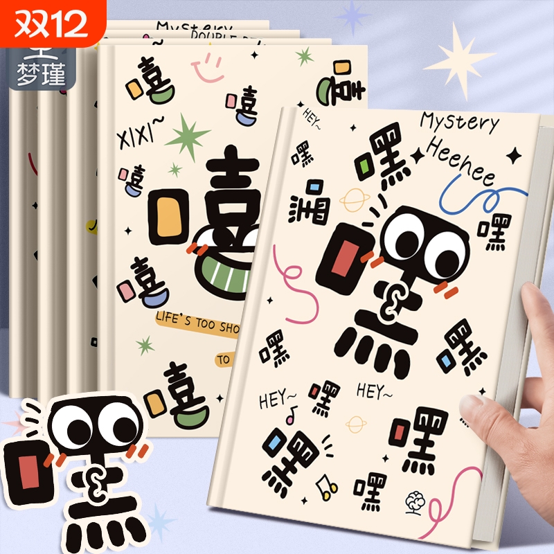 梦瑾A5横线记事本|165人收藏