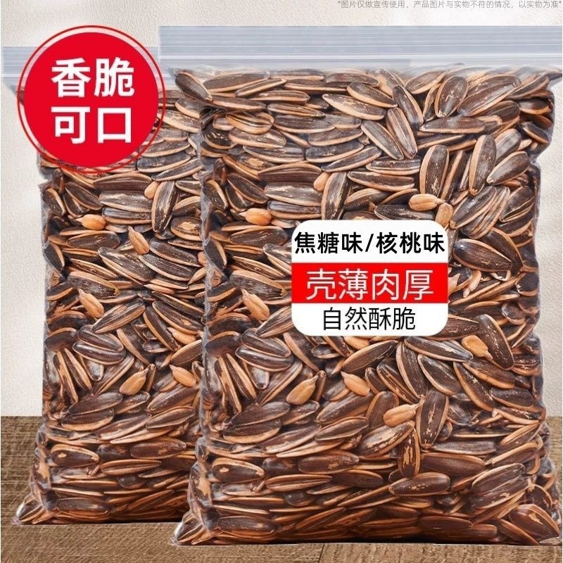 葵瓜子五香味葵花籽炒熟多味瓜子零食炒货批发袋装500g大颗粒新货