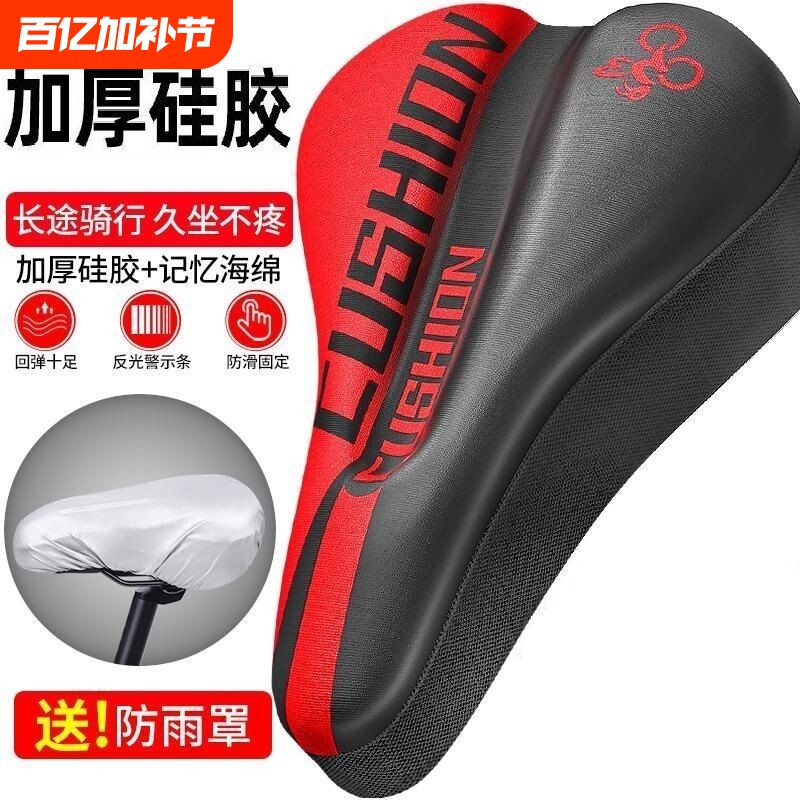 自行车坐垫套山地车3D加厚硅胶座套公路车海绵软座垫单车装备配件