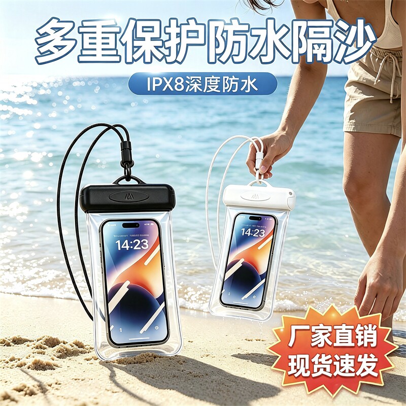 可触防水防尘手机袋海边游泳拍摄水上乐园挂脖方便安全可靠密封户外漂流潜水雨天出行骑行保护手机气囊高清