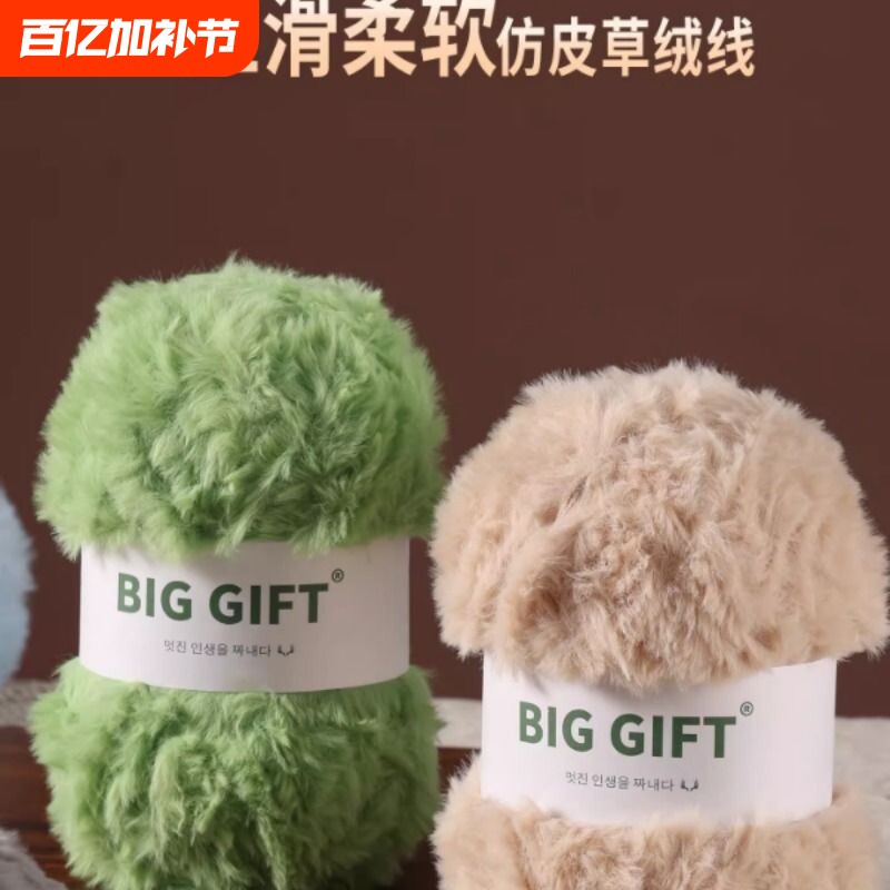 不丁手作皮毛纱线仿水貂绒皮草线钩织珊瑚绒围巾帽子材料粗毛线