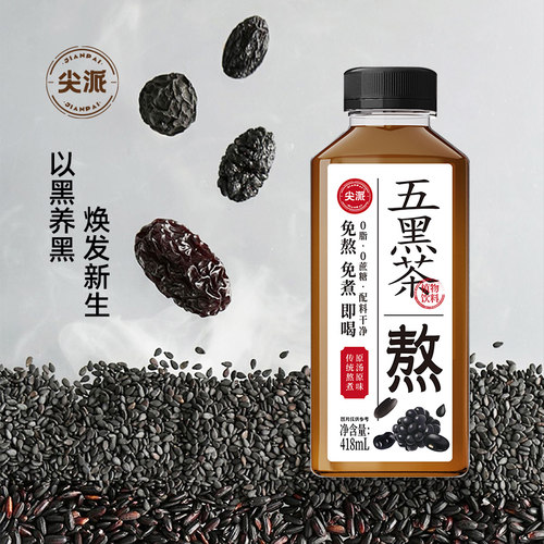 尖派五黑茶黑枸杞桑葚健康植物饮料免煮茶饮418ml