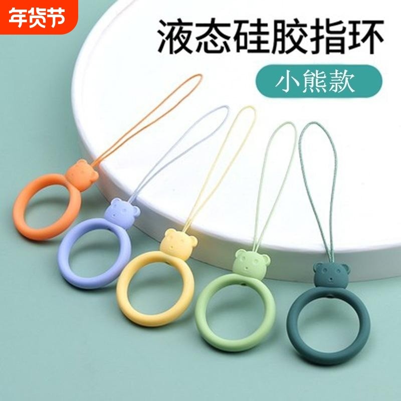 液态硅胶指环扣短款手机壳挂饰件钥匙圈手腕链U盘防丢绳可爱,饰品/流行首饰/时尚饰品新,其他DIY饰品配件,淘宝优惠券,粉丝福利购,淘宝优惠卷