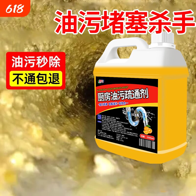 厨房下水道油污疏通剂管道强力溶解马桶地漏厕所水管头发堵塞神器