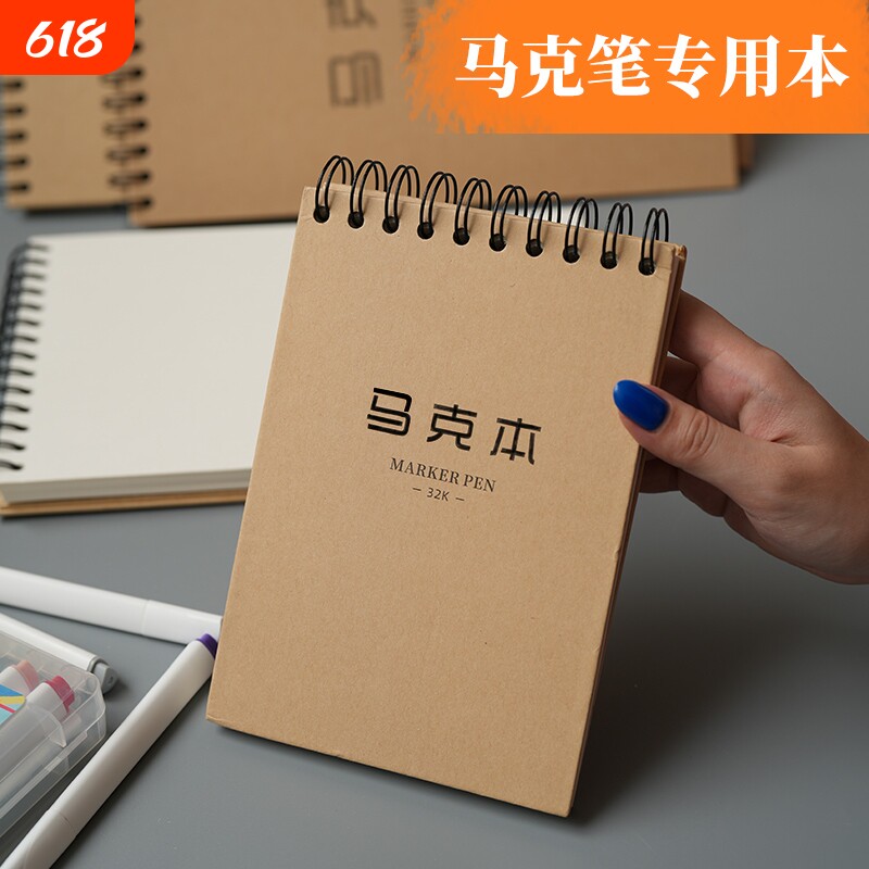 马克本a4马克笔专用绘画本16k防透动漫马克纸线圈本手绘画画本子学生用画纸8k空白a3漫画手抄报8开活页本绘本