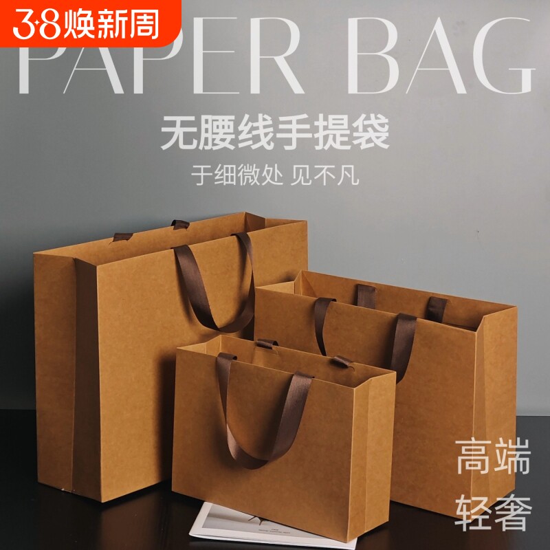 无腰线手提袋服装店纸袋礼物袋购物袋牛皮纸袋高端加厚特大号轻奢