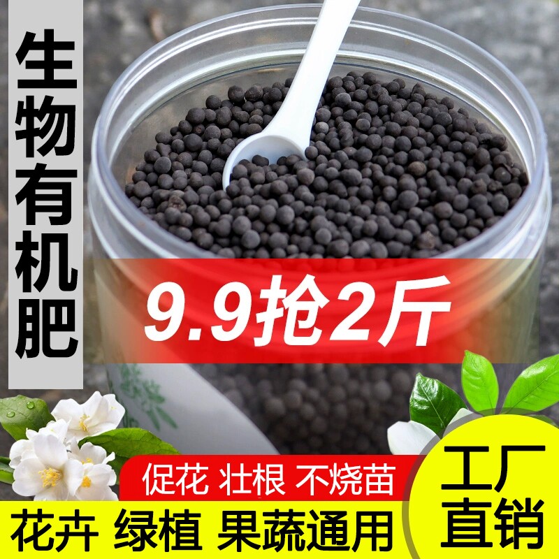 复合肥花肥家用盆栽通用氮磷钾有机肥植物营养花卉绿植种