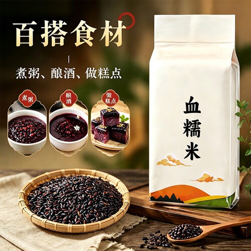 血糯米黑米新米正宗东北商用锅巴五谷杂粮5斤奶茶糯紫米米糕长粒