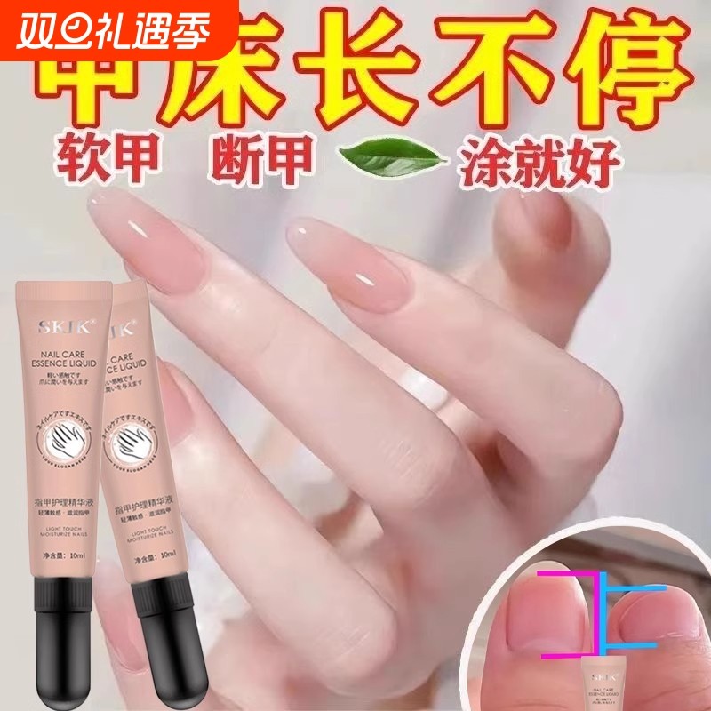 护甲霜指甲边缘营养油修复液养甲床护理油防断裂防倒刺裂甲营养液