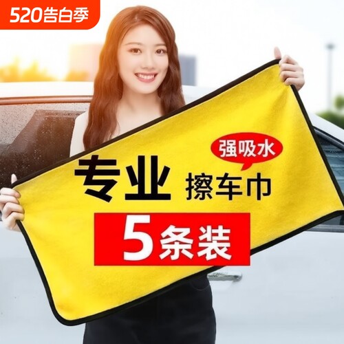 擦车洗车毛巾专用不掉毛汽车玻璃吸水抹布车布擦车巨厚用毛巾