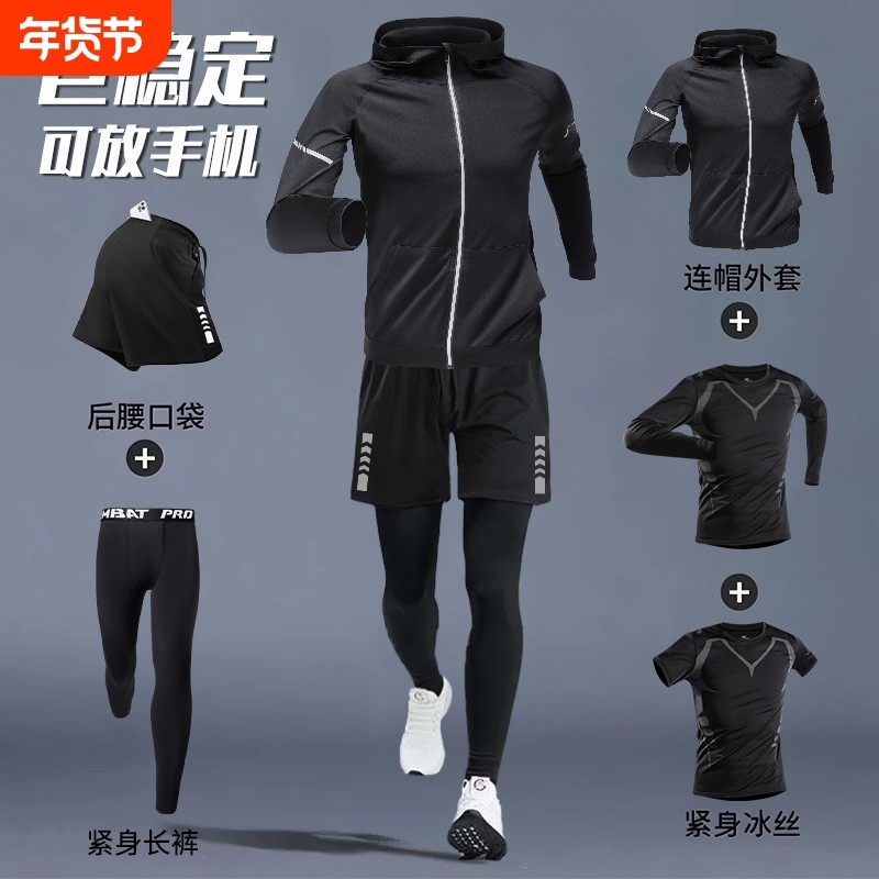 运动套装男跑步健身房衣服秋冬速干衣紧身装备晨跑训练体育骑行服