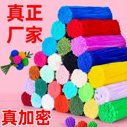 马卡龙色扭扭棒花束手工diy材料