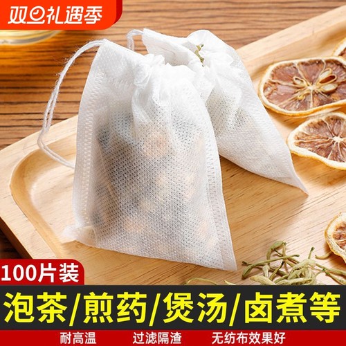 无纺布茶包袋一次性纱布过滤袋食品级茶叶泡茶袋中药煎药袋卤料袋