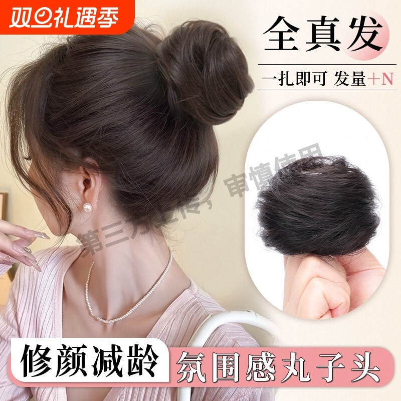 真发丸子头假发发圈女蓬松高颅顶假发包自然古风盘发神器假丸子头