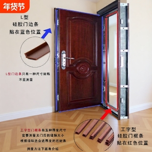 防盗门密封条隔音门缝保暖窗户磁吸封边条防风缝隙门窗推拉窗挡风