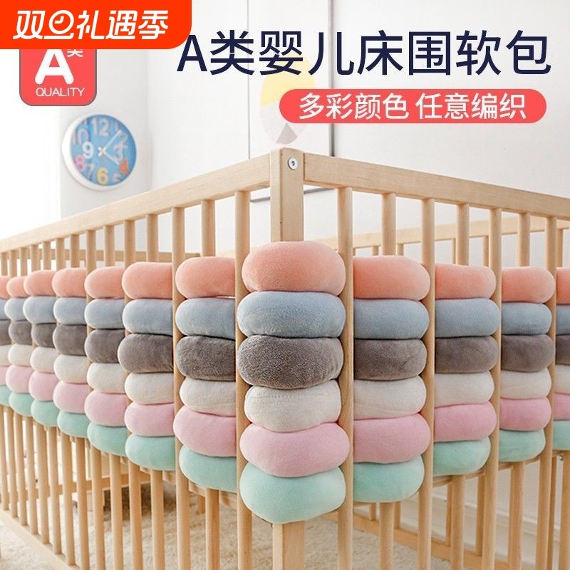婴儿床麻花床围防撞条防护软包宝宝儿童小拼接床护栏ins风新生儿