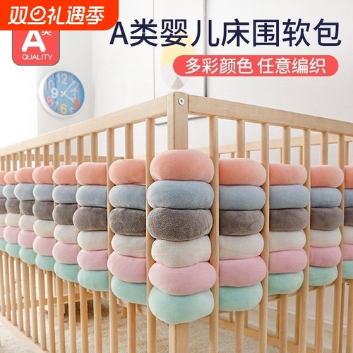 婴儿床麻花床围防撞条防护软包宝宝儿童小拼接床护栏ins风新生儿