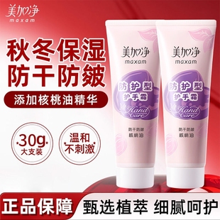 美加净护手霜正品 老牌防裂手纹粗糙干燥手部 滋润保湿 防干裂女男士