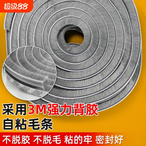 铝合金窗户密封条防风挡风衣柜