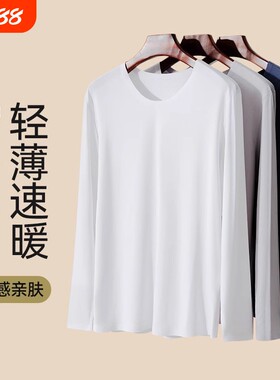 莫代尔保暖内衣男款无痕发热内穿秋冬薄款打底衫秋衣秋裤男士套装
