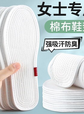 千层布鞋垫吸汗防臭透气舒适防滑
