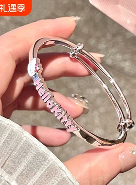 HelloKitty三丽鸥凯蒂猫幸运可推拉手镯女实用生日礼物送女生礼物