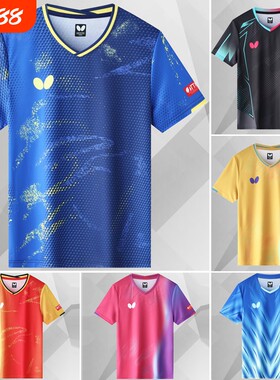 蝴蝶乒乓球服男女短袖套装运动衣