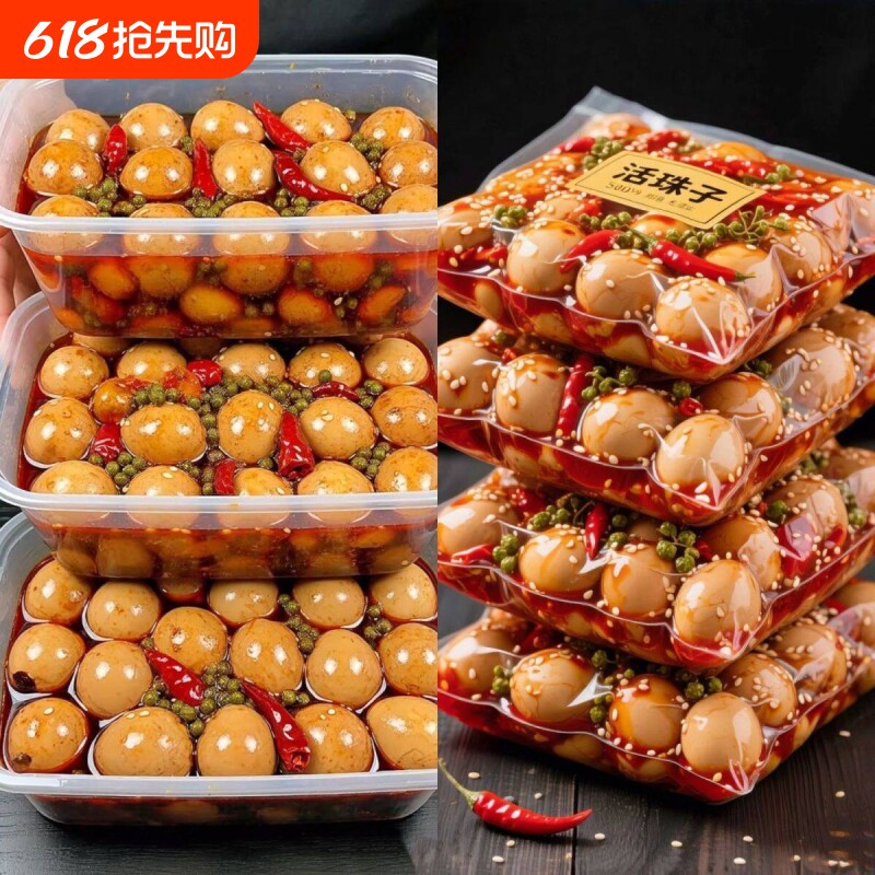 活珠子正宗土鸡蛋毛蛋13天新鲜开袋即食鸡胚蛋熟食香辣五香麻辣味