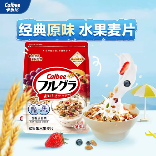 卡乐比Calbee即食燕麦片冷泡原味水果麦片600g进口代餐早餐谷物