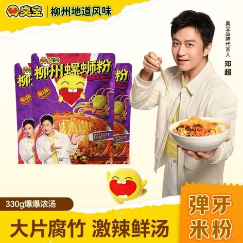 臭宝螺蛳粉330g445g柳州地道风味有料加辣米粉邓超代言速食螺蛳粉
