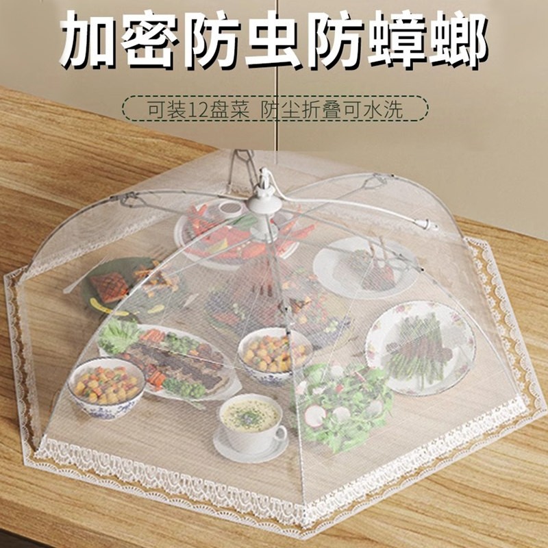 夏季防尘防蚊虫菜罩家用神器可折叠饭菜罩子剩饭餐桌罩新款大尺寸