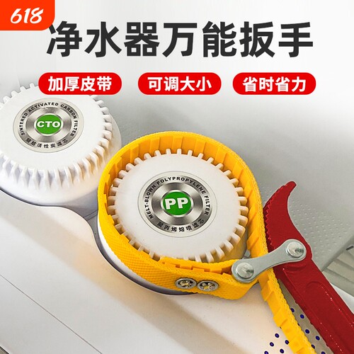 净水器万能扳手拆卸滤芯滤瓶扳手10寸20寸扳手工具RO机配件皮带