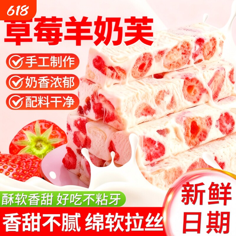 草莓羊奶芙旗舰店拉丝雪花酥饼干独立小包装零食手工冻干芒果抹茶