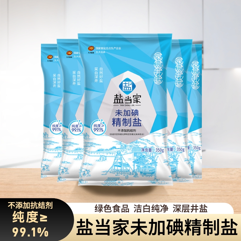 盐当家未加碘精制碘盐350g久大自贡深井盐家用不含碘食盐巴调味料