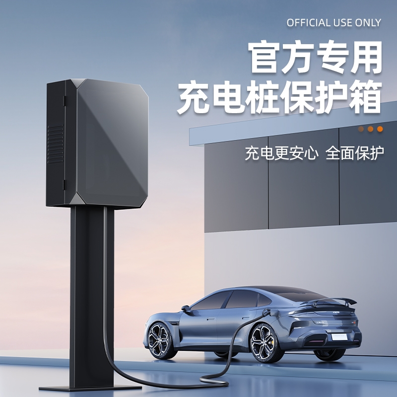充电桩保护箱全面屏玻璃送感应灯