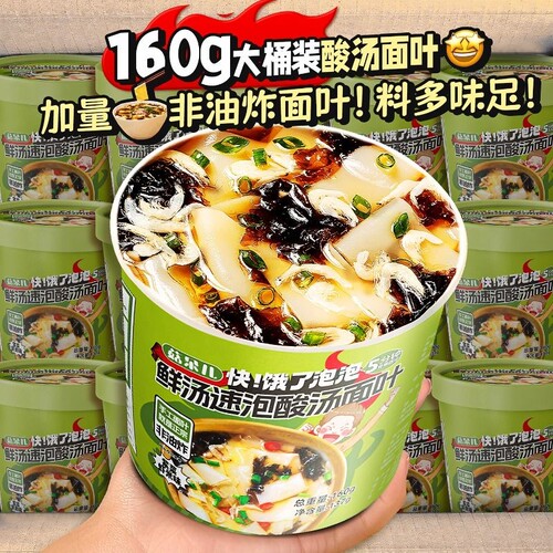 正宗酸汤面叶160g大桶装非油炸