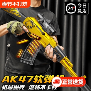 儿童玩具枪男孩ak47抛壳软弹枪模型枪AKM突击步枪狙击枪礼物手动