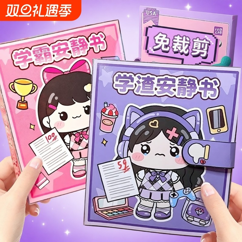 【抖音爆款】学霸安静书