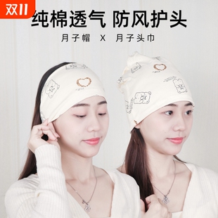 月子帽产后夏季 孕妇帽子妈妈发带女头巾春秋防风帽产妇 纯棉薄款