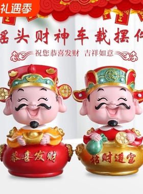 创意财神爷树脂工艺品汽车中控台装饰摆件蛋糕烘焙礼品招财手工
