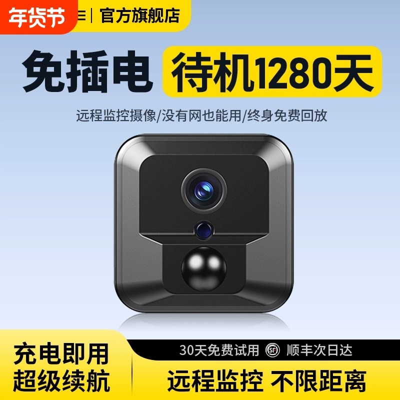 新款摄像头家用wifi无线连手机远程高清夜视免插电广角摄影头监控