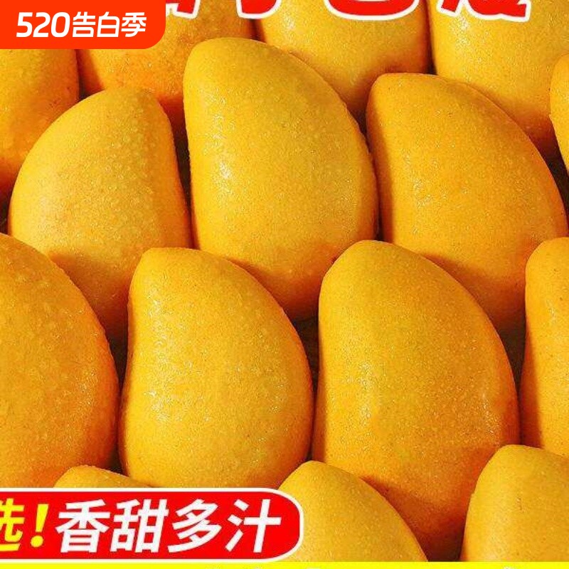 海南小台农芒果新果小台芒当季现摘热带水果大甜整箱包邮新鲜